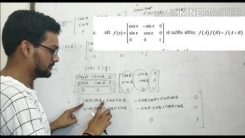 Matrices (आव्यूह) Exercise 3.2 | PART 1| CLASS 12th |RBSE