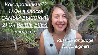 видео: Превосходная степень🇷🇺прилагательных|Stopień najwyższy🇷🇺przymiotników|Superlative Russian adjectives картинка: Превосходная степень🇷🇺прилагательных|Stopień najwyższy🇷🇺przymiotników|Superlative Russian adjectives