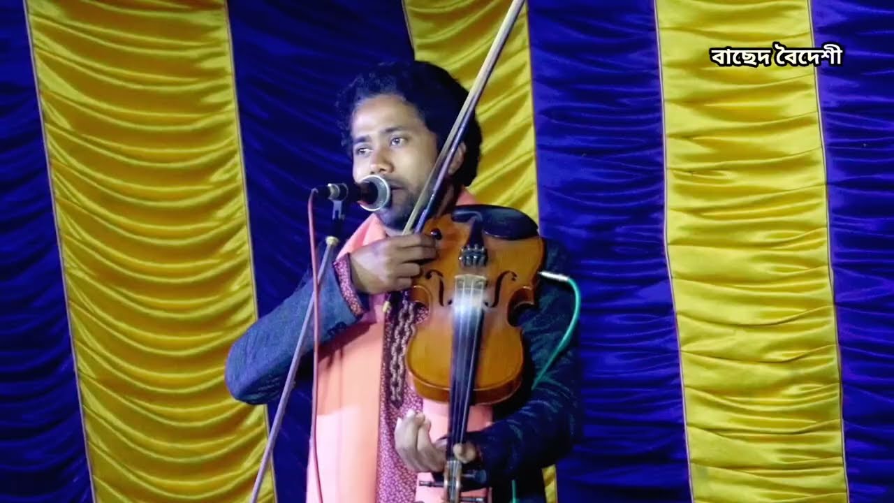 ভরা গাংগে নদীর স্রোতে রঙিন পাল উড়াইয়া, বাছেদ বৈদেশী, Dora Ganga nodir srute rongin pal uraiya based 