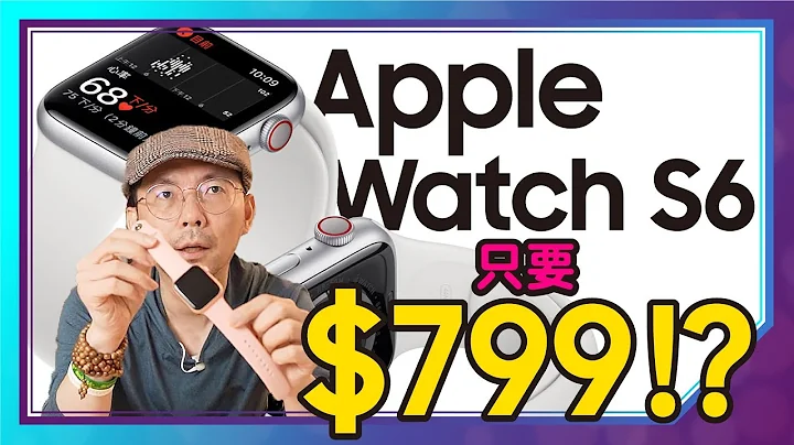 ［開箱］華強北山寨Apple Watch S6隻要台幣$799！｜真假怎麼分辨？iPhone、安卓手機都可以用嗎？ - 天天要聞