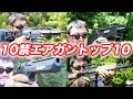 10禁エアガン 電動ガン 人気まとめ トップテン 2017 マック堺の毎週火曜日ランキング動画
