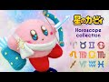 【星のカービィ】星座シリーズ🌟いて座【羊毛フェルト】Kirby ／ needle felting@takobouya_ch