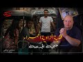 جريمة بشعة في الزاوية الحمراء شاب جدع راح ضحية الغدر والحقد قضية الزاوية الحمراء القصة كاملة جريمة بشعة في الزاوية الحمراء شاب جدع راح ضحية الغدر والحقد قضية الزاوية الحمراء القصة كاملة