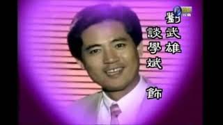 Taiwanese TV-series &quot;醒世媳婦&quot; (1995)