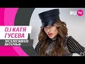 Стол Заказов. DJ Катя Гусева