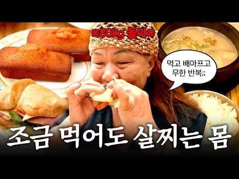 하루종일 굶고 먹는 첫 끼인데… 속만 아프고 살은 안 빠지는데 어떡하죠;; | 샌드위치 휘낭시에 <strong>설렁탕</strong>