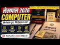 Lecture 02 General Knowledge About : Hardware and Software |Lekhpal Computer | Lowerpcs