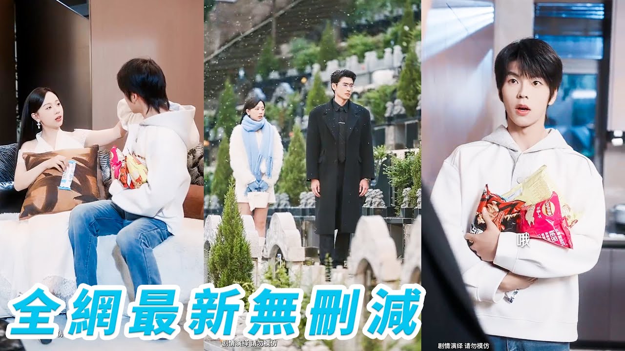 一睜眼穿成總裁惡毒妻，原主為得到總裁作天作地慘死收場，她當場洗心革面只想躺平當富太，卻不知不覺馴服叛逆繼子、融化外冷內熱的總裁老公，被父子倆齊齊護短，直接寵到天花板#甜宠