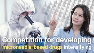 [Bio NEWS] Competition for developing microneedle-based drugs intensifying