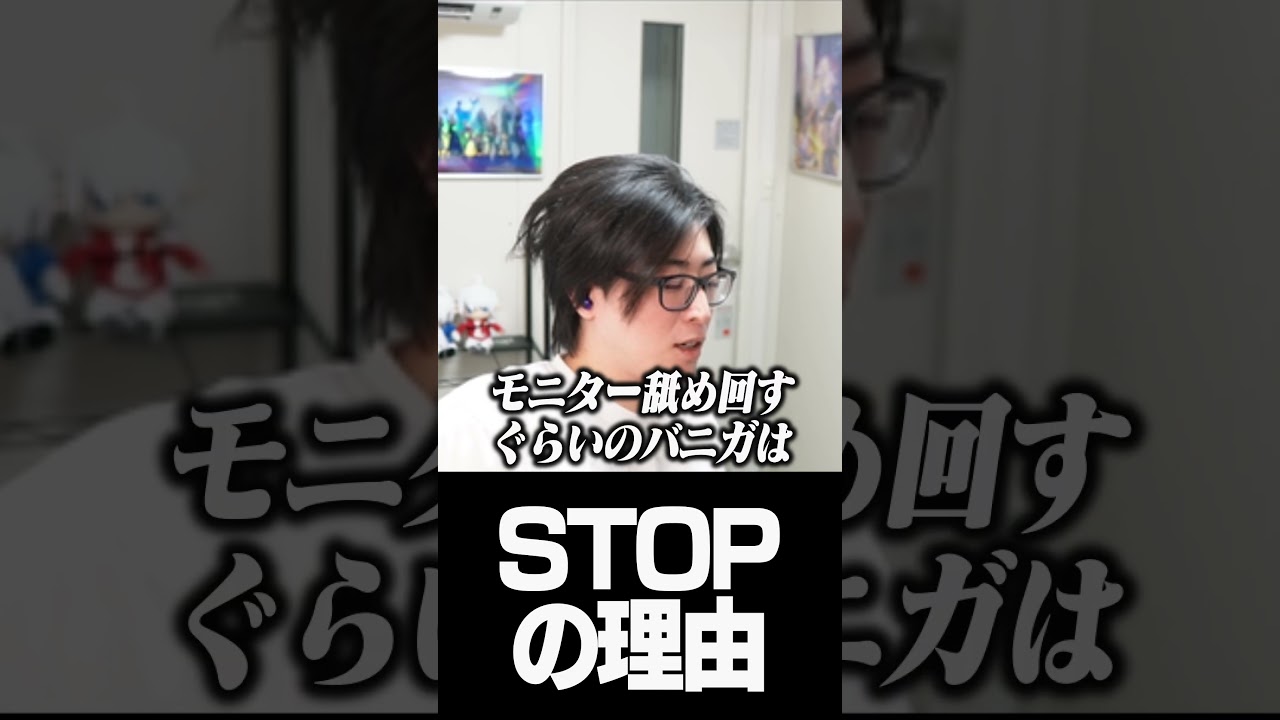 バニガ配信にSTOPがかかった理由【雑談】