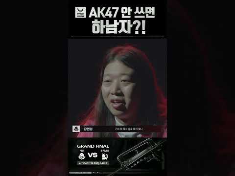 ??? : 그럼 파마스 밴 풀어라