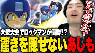 Mega Man wins a major tournament!? Asimo can't hide his surprise as