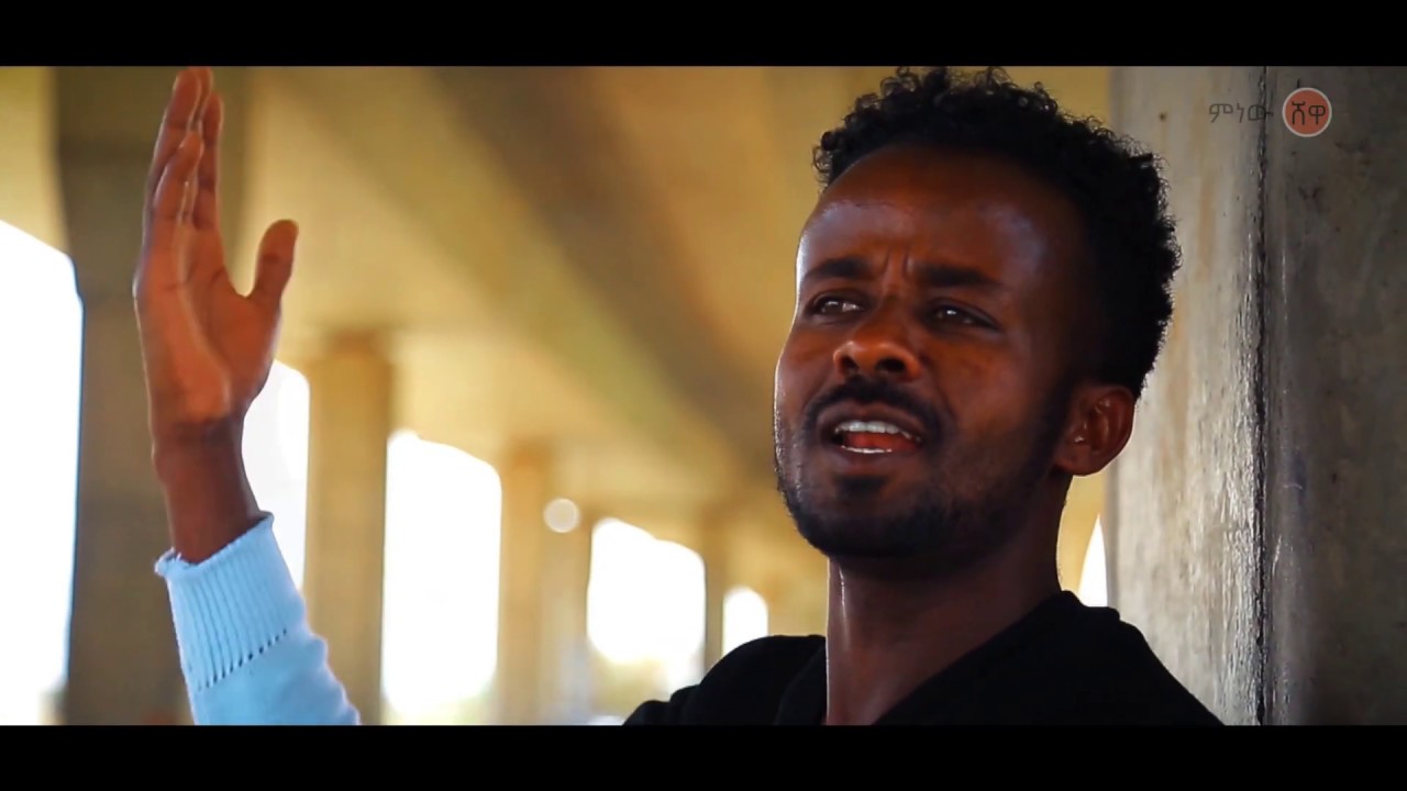Ethiopian Music  Geetaachoo Alamuu Adaraa Seeraa  New Ethiopian Music 2019Official Video