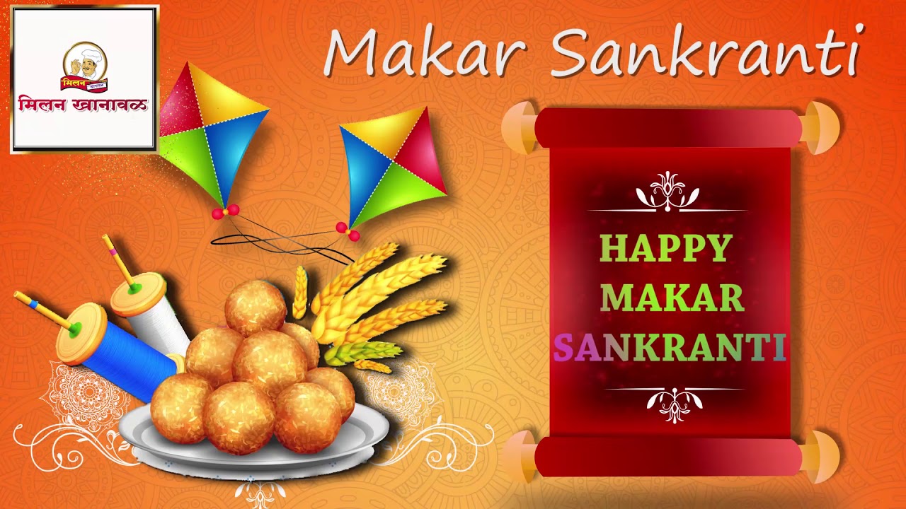 Makar Sankranti Wishes 2019, Makar Sankranti Greetings, MILAN KHANAWAL SATARA ROAD PUNE