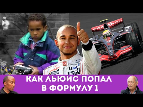 Video: Lewis Hamilton: verdensmesterkarriere