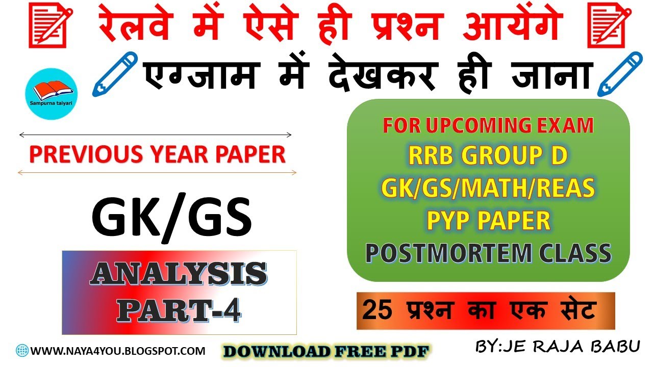 group d gs question pdf