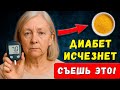 Научно Доказано: Эти Продукты Снижают Сахар Быстрее, Чем Лекарства!