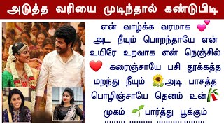 Tamil Songs Quiz Game 272 |Mystery தமிழன் | Brain Games Tamil | Tamil Riddles with Answer screenshot 5