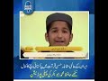 International competition husneqirat quran in country iran and pakistani younger boy best reciting