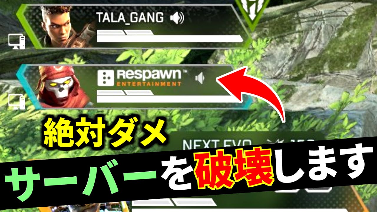 拡散希望 Apexのidに絵文字を設定するとサーバーが破壊されます やめましょう Apex Legends Shorts Youtube