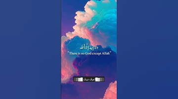 #ذكر_الله #اذكار_الصباح #اذكار_المساء #الصلاة