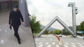 서울대 동문 사진으로 음란물 제작…피해자 100명 육박 / 연합뉴스TV (YonhapnewsTV)
