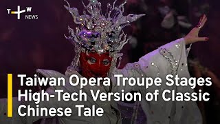 Taiwan Opera Troupe Stages High-Tech Version of Classic Chinese Tale | TaiwanPlus News