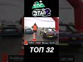 11. 👍 SDC 2025-2026 2-й этап ТОП32 - Ваге Акопян vs Матвей Вахрушев