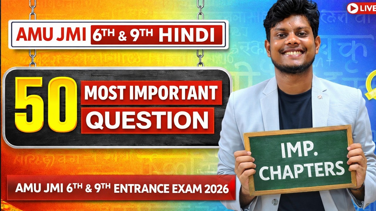 AMU / JMI Class 6th & 9th Entrance Exam 2026 | Super 50 Practice Session | Hindi Important Chapters