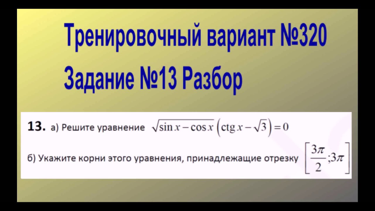 Тренировочный вариант егэ ларин. Ларин 321 вариант. Ларин 380 вариант разбор. Ларин 379 вариант. Ларин разбор варианта 385.