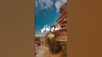 ﴿فَأَنذَرتُكُم نارًا تَلَظّى﴾ سورة الليل 💜💜 #الحمدلله #اكسبلور #اللهم_ارحمنا #المصحف