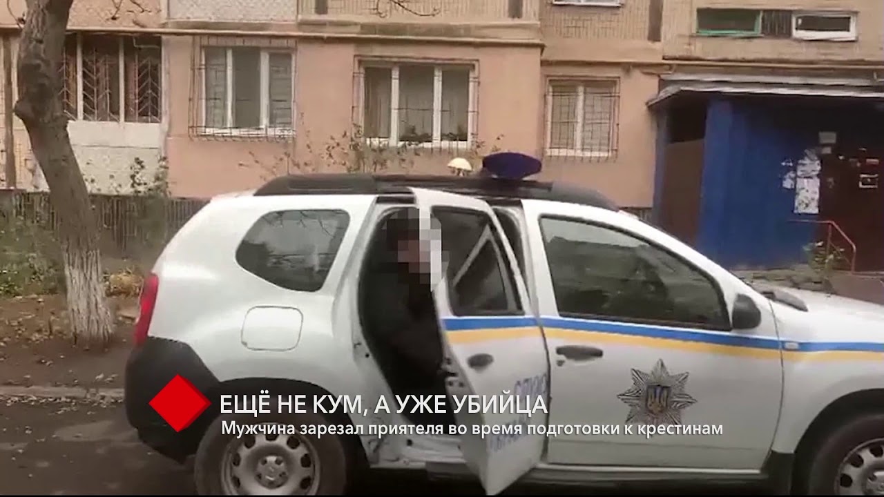В Одессе мужчина зарезал своего приятеля во время подготовки к ...