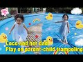 Coco plays various parent-child trampolines with Dad, this is too much fun!
