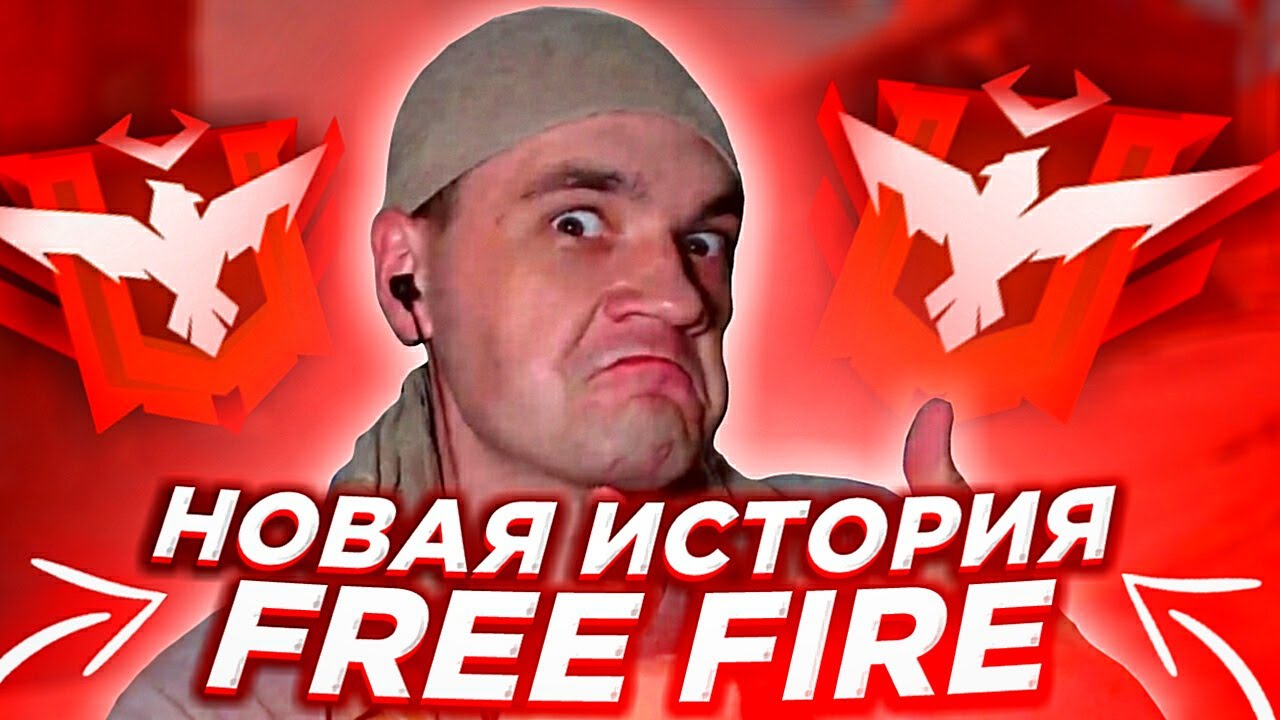 Фрис фри проверка машины