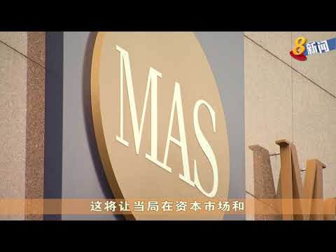 金融管理局与警队商业事务局 扩大联合调查范围