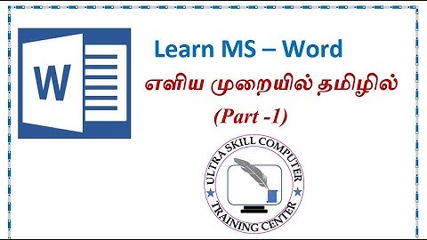 Learn MS Word in Tamil (Part 1) #msword