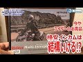 モトブログ#40　ついにバイクインカム買いました！　格安インカムの実力は？　/モトブロガーへの道  【CB400SB/motovlog】