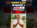 Rajasthan Police SI 2025 खुशखबरी ! || पदो में वर्धी || Physical की तैयारी कैसे करे ? #psi
