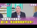 兩岸政治互動