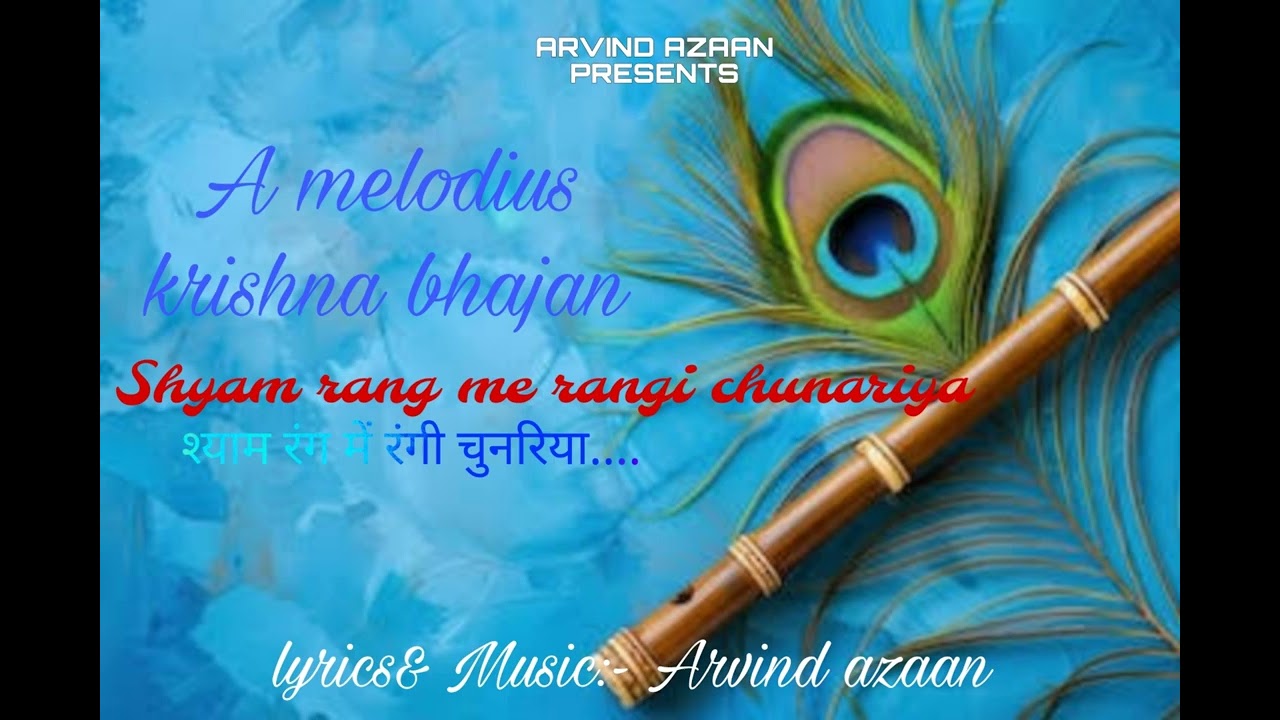 Shyam rang me rangi........soulfull bhajan by arvind azaan