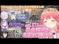 【ホロ7DTD】ワンピースネタで爆笑するシーンまとめ【ホロライブ切り抜き/さくらみこ/大神ミオ/猫又おかゆ/白上フブキ/常闇トワ】