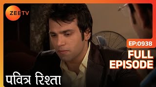 Purvi को याद किया Arjun ने | PAVITRA RISHTA | Full Ep. 938 | ZEE TV