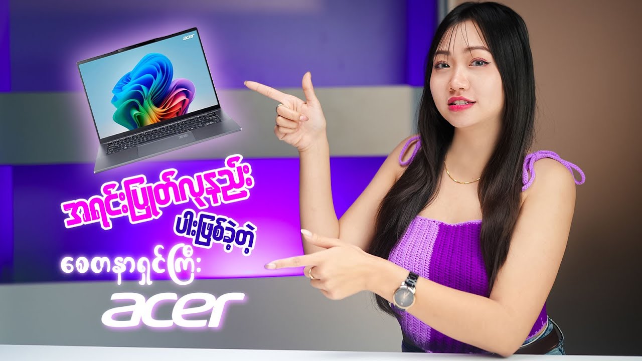 ဈေးလျှော့ရောင်းရင်း အရင်းပြုတ်မလို ဖြစ်ခဲ့တဲ့ Tech Giant ကြီးအကြောင်း