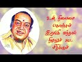 Kannadhasan | kannadasan Status Video | paramasivan kaluthil irunthu paambu keatathu Mp3