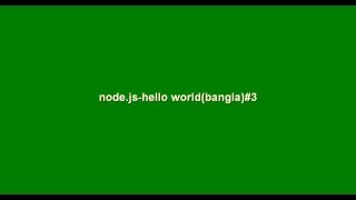 node js hello world bangla