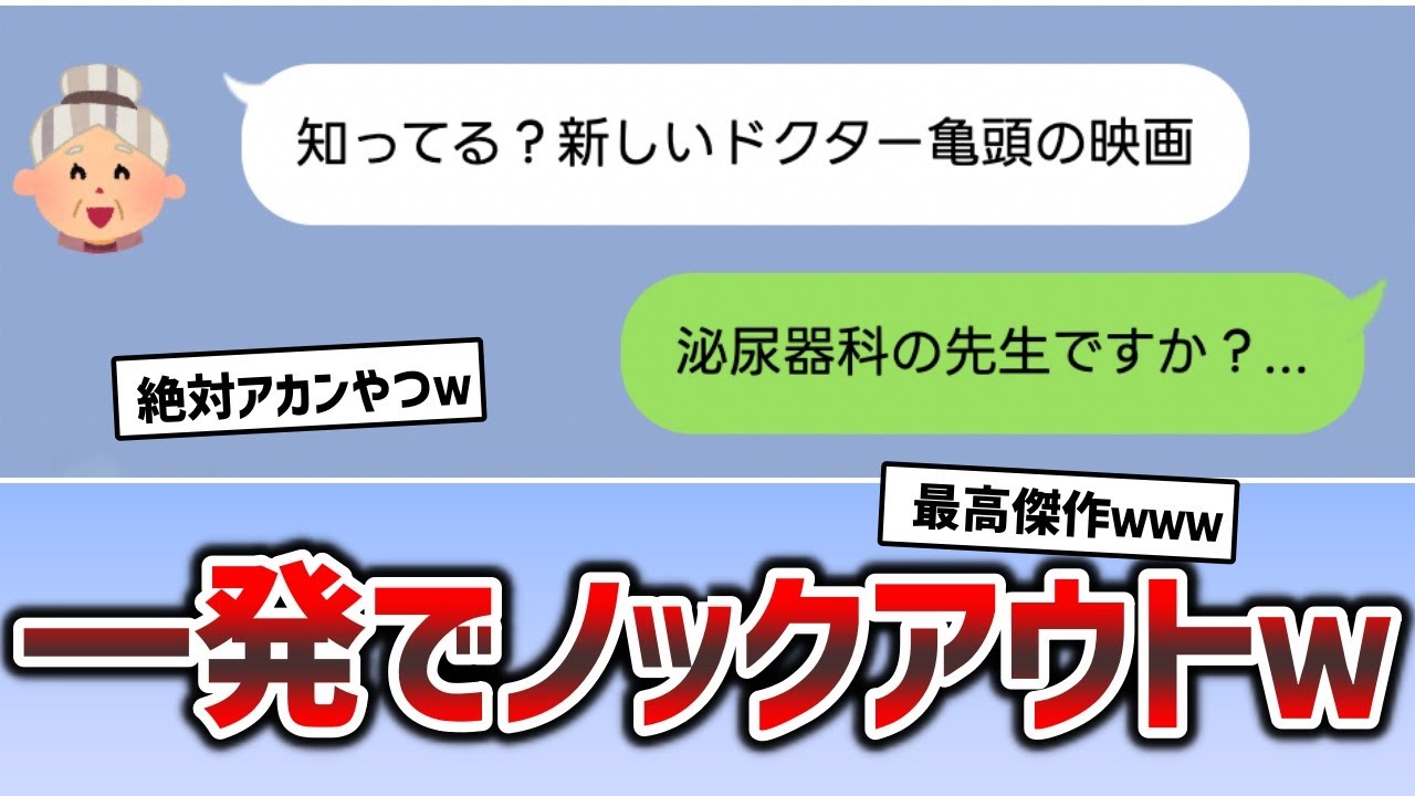 姑の誤字LINEが異次元の面白さで鼻水たれたｗｗｗ【2chスカッと】