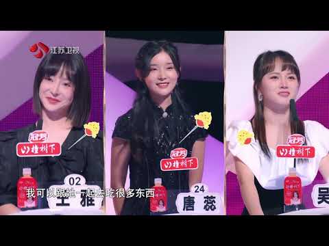 非诚勿扰 饮食自律者被问能否陪女友吃火锅，陈铭巧支招 211120