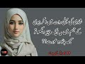 Shadi ki pehali raat me bibi ke jisam  luqman haqeem quotes in urdu