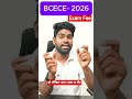 BCECE 2026 Form Fee & Group Selection Explained 🔥 PCB/PCM/PCMB Full Guide | Medical Mentoria