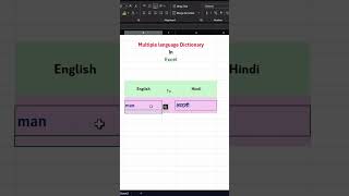 How to Create Dictionary in Excel | Excel में बनायें हिंदी-अंग्रेजी - अंग्रेजी हिंदी Dictionary